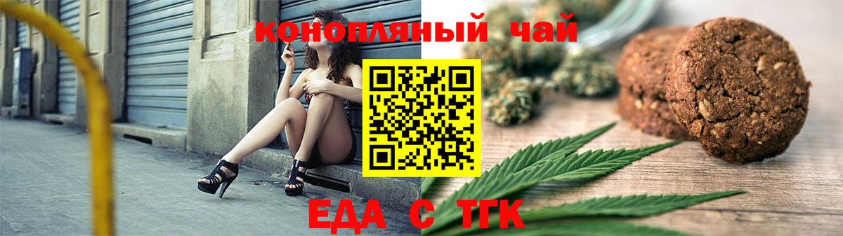 Сердобск  Еда ТГК конопля  Вход с VPN 