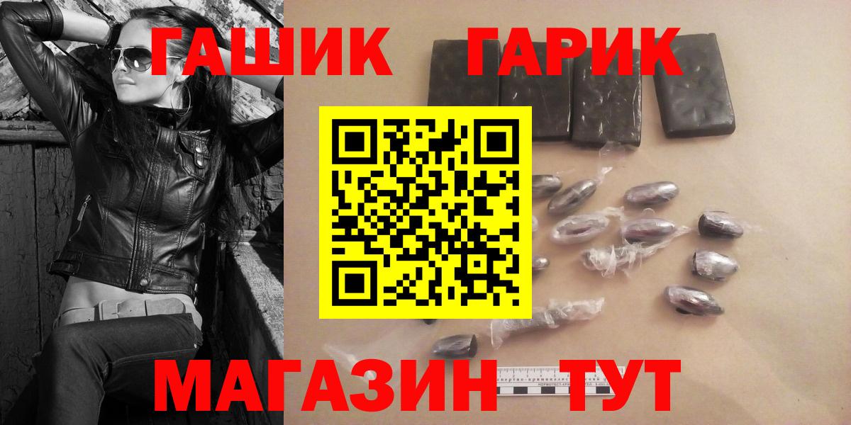 ГАШИШ гарик  Гашиш VHQ  Вход с VPN  Сердобск 
