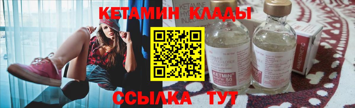 hydra ССЫЛКА  Кетамин ketamine  Вход с VPN  Сердобск  Кетамин VHQ 