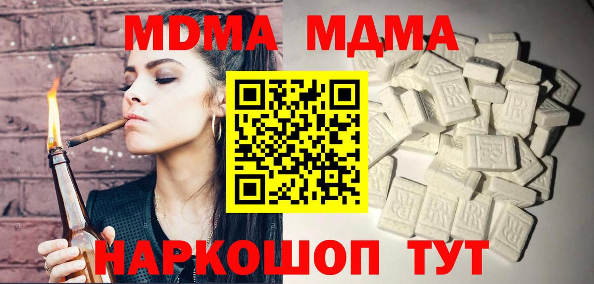 MDMA Molly Сердобск