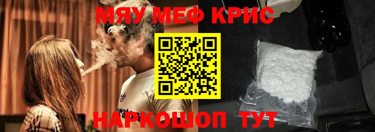 МЯУ-МЯУ VHQ  Вход с VPN  omg зеркало  Мефедрон  Сердобск  МЕФ мяу мяу  МЕФ 