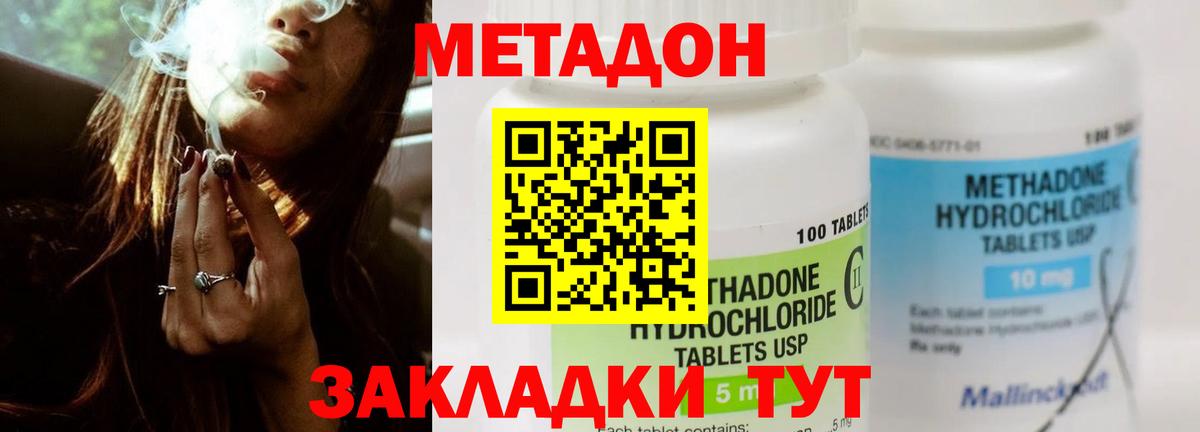 МЕТАДОН кристалл  МЕГА ССЫЛКА  Сердобск  Вход с VPN 