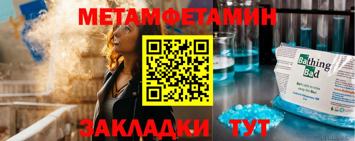 Первитин мет  Вход с VPN  МЕТАМФЕТАМИН  Сердобск 