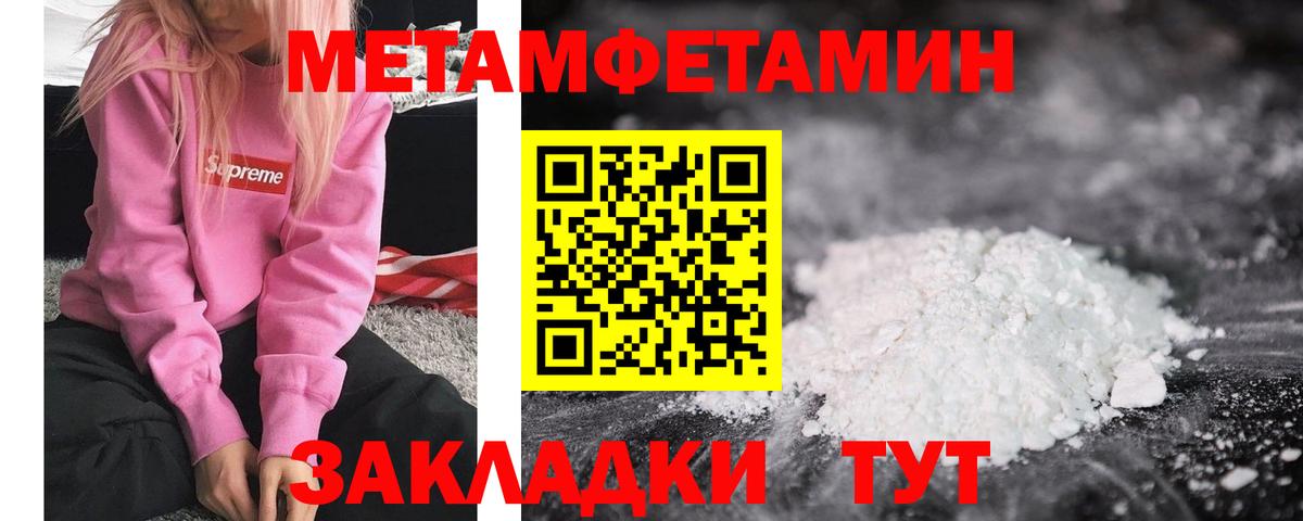 Первитин Methamphetamine Сердобск
