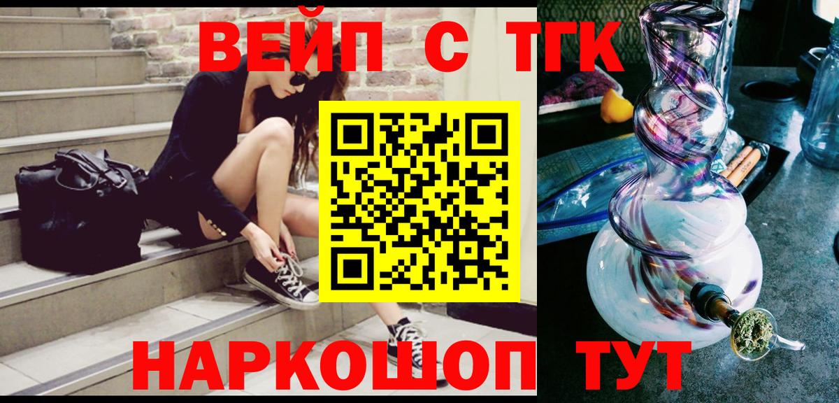 ТГК гашишное масло  продажа наркотиков  Сердобск  Вход с VPN  ТГК Wax 
